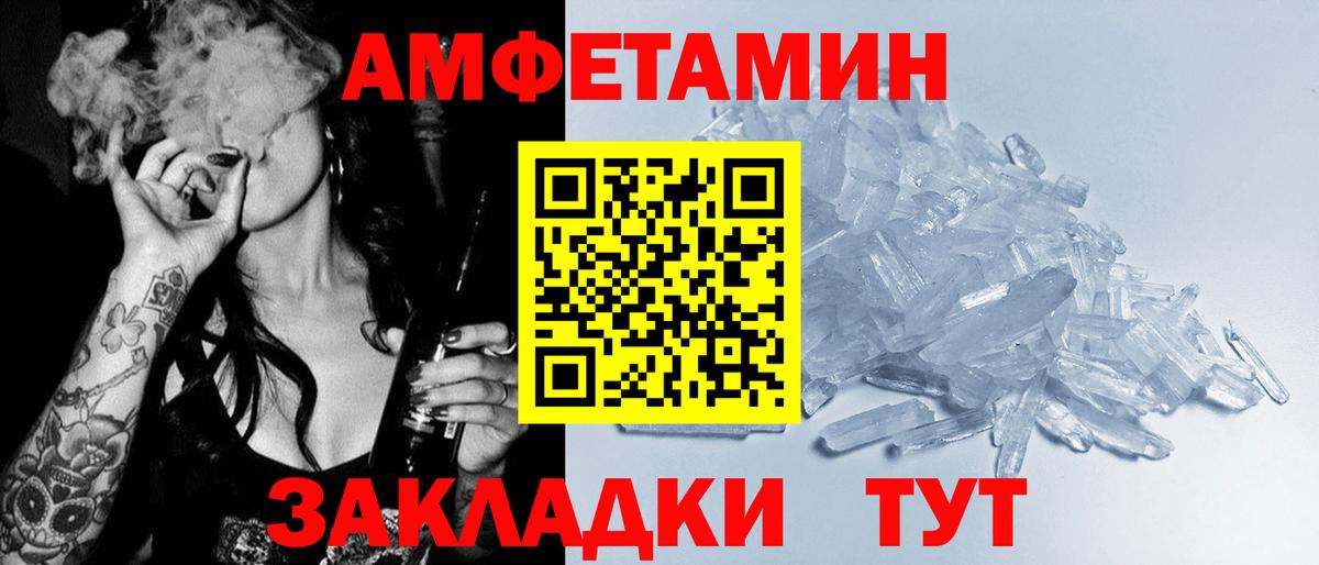 Амфетамин  АМФ  Вход с VPN  Amphetamine 97%  Зима 