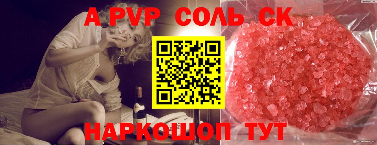 A PVP кристаллы Зима