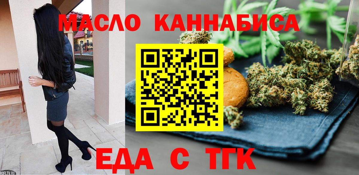 Canna-Cookies марихуана  Вход с VPN  Зима 