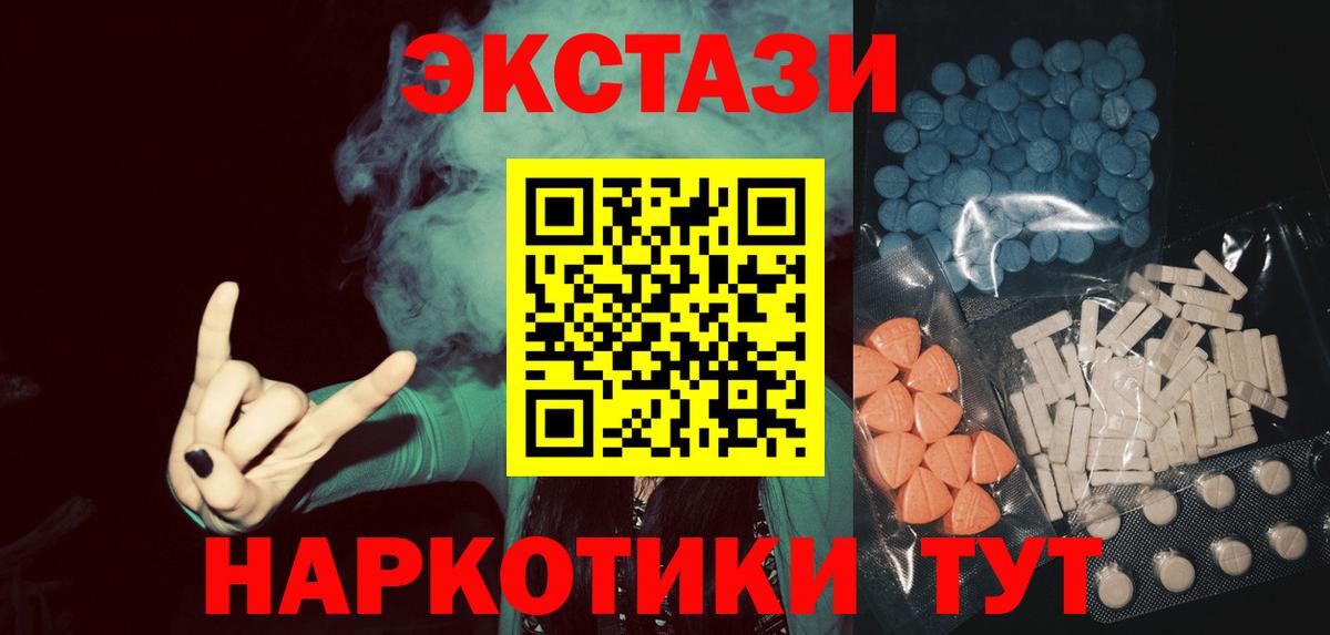 Ecstasy диски  Вход с VPN  Зима  Экстази  блэк спрут ССЫЛКА  ЭКСТАЗИ диски 