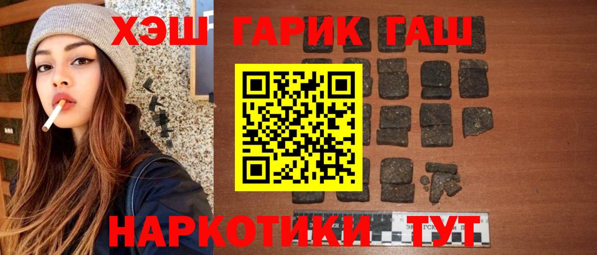 ГАШ 40% ТГК Зима