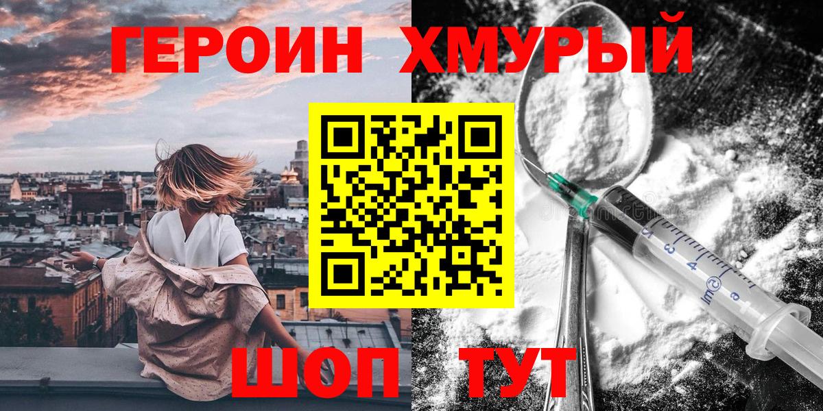 ГЕРОИН  Вход с VPN  Зима  ГЕРОИН Афган 