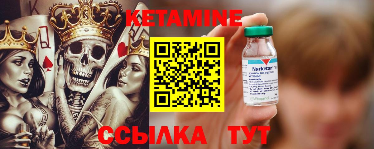 КЕТАМИН VHQ Зима