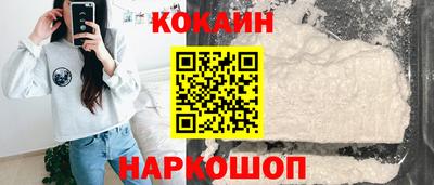 кокаин премиум Гусев
