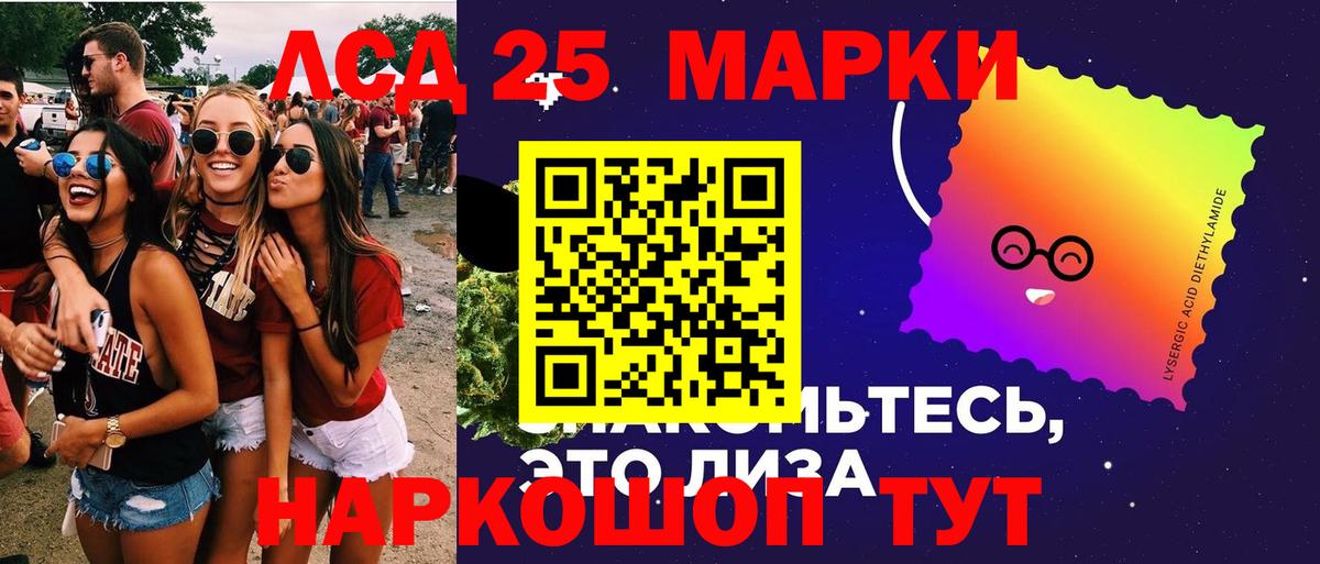 ЛСД экстази кислота Зима