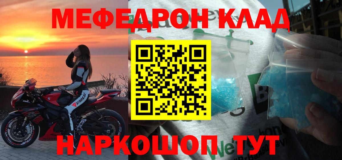Меф кристаллы Зима