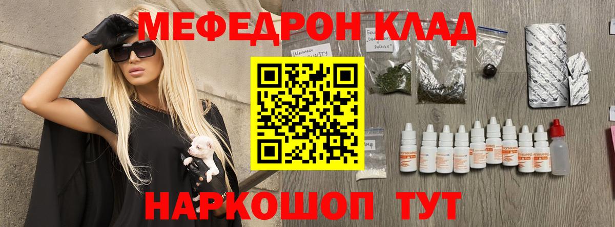 Зима  Мефедрон кристаллы  МЯУ-МЯУ VHQ  hydra ONION  Вход с VPN  Меф 