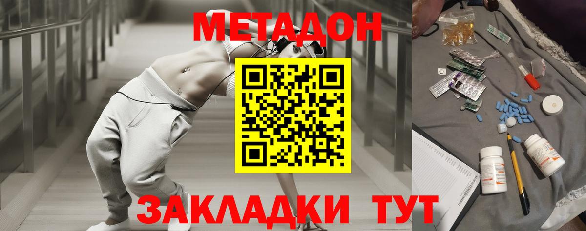 Метадон VHQ Зима