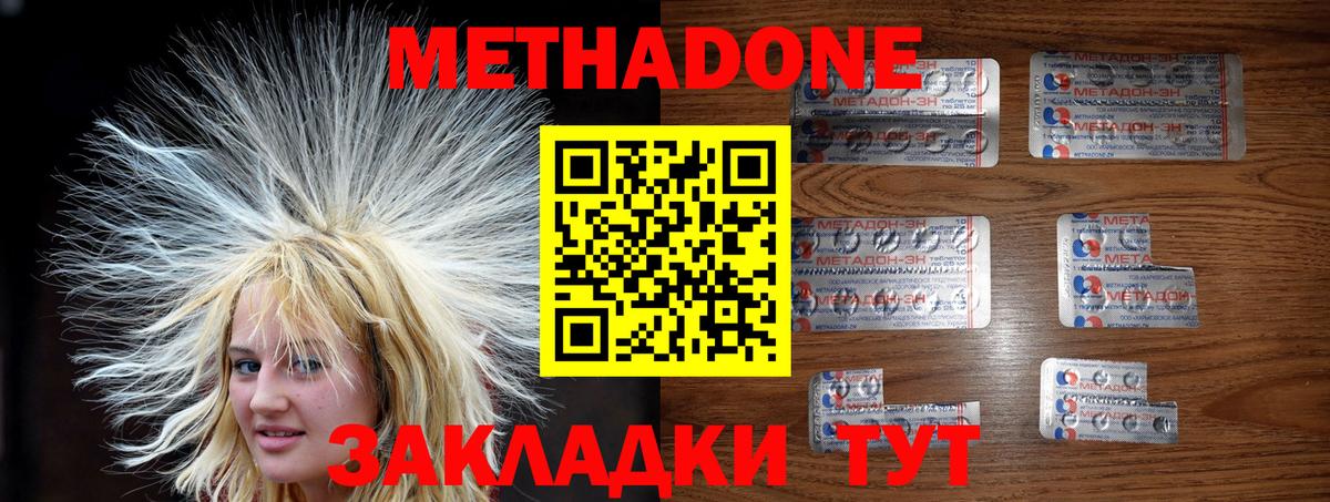 omg вход  Метадон мёд  Вход с VPN  Зима 