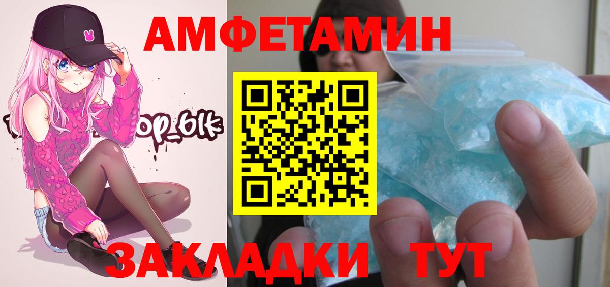 МЕТАМФЕТАМИН кристалл Зима
