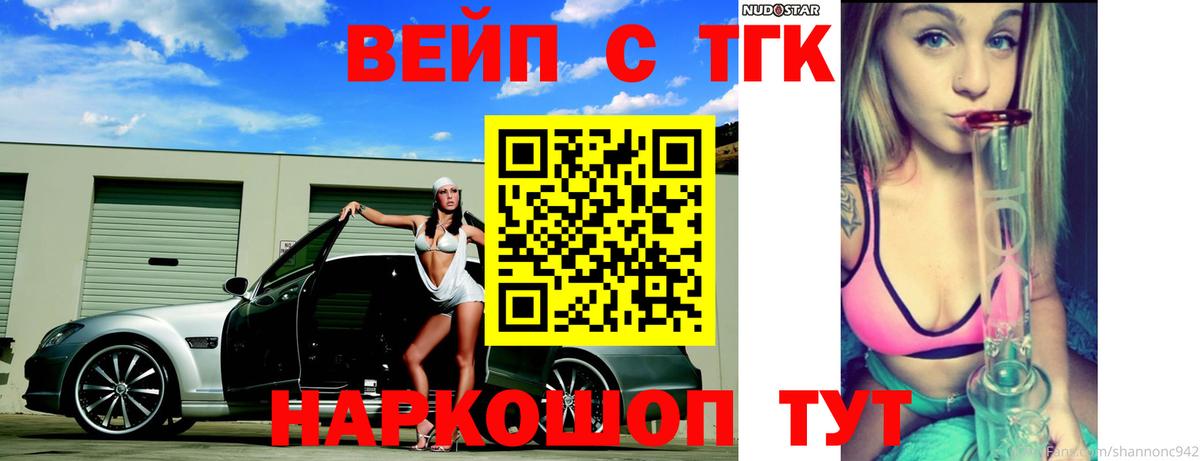 ТГК Wax Зима