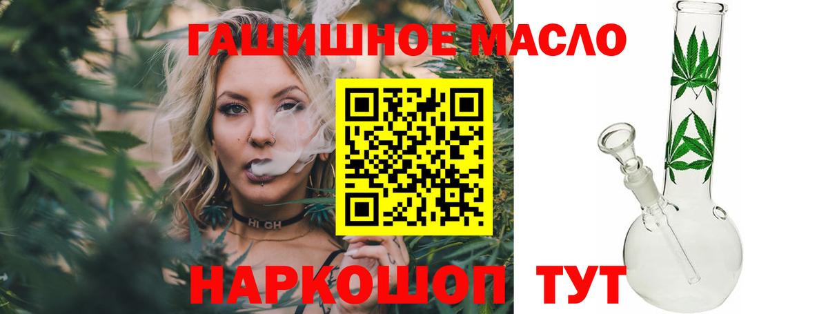 Зима  ТГК гашишное масло  Вход с VPN 
